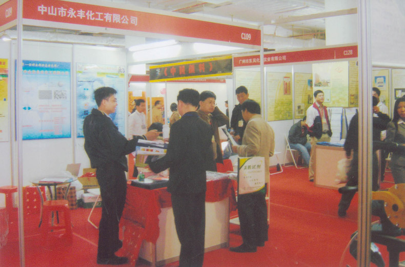 第六屆國際涂料、油墨、粘合劑展覽會(huì)