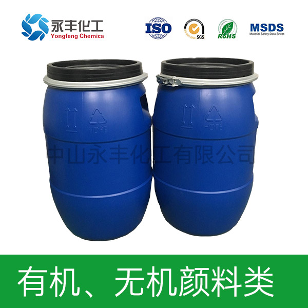 有機(jī)、無(wú)機(jī)顏料